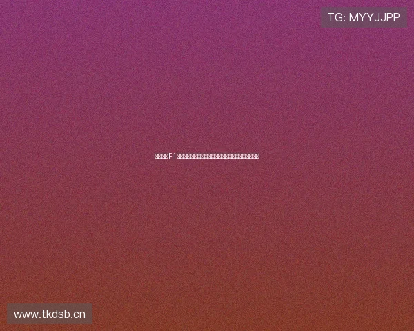 五星体育F1赛事回放全纪录带你重温极速对决与巅峰车手精彩瞬间